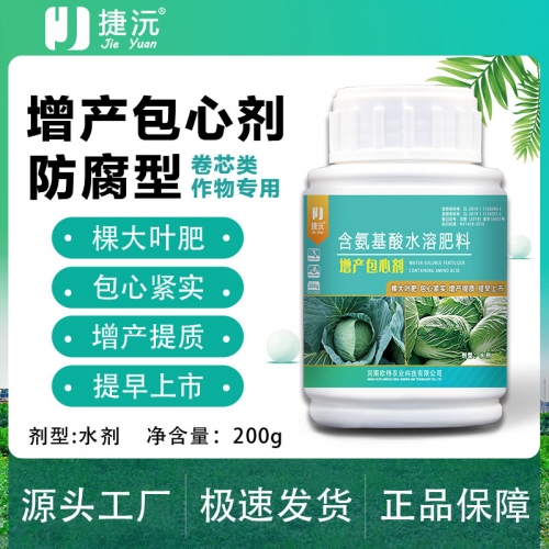 捷沅白菜甘蓝增产防腐包心剂